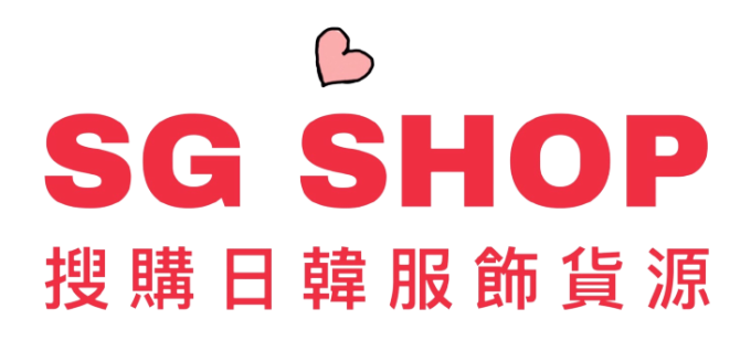 搜購 SG SHOP 日韓服飾商城