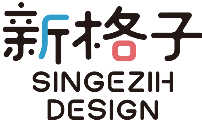 新格子文創設計