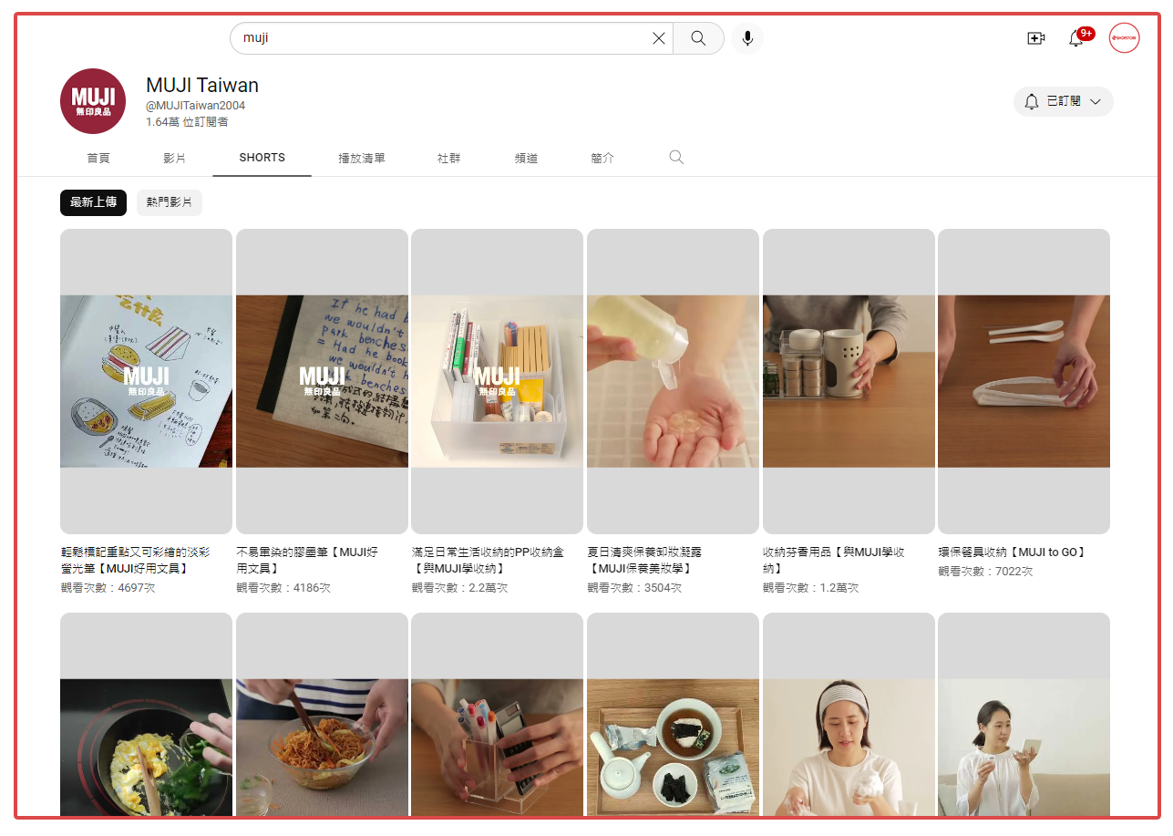 如何使用 Youtube Shorts 短影片行銷您的網站？｜MUJI無印良品｜ShopStore簡單開店平台