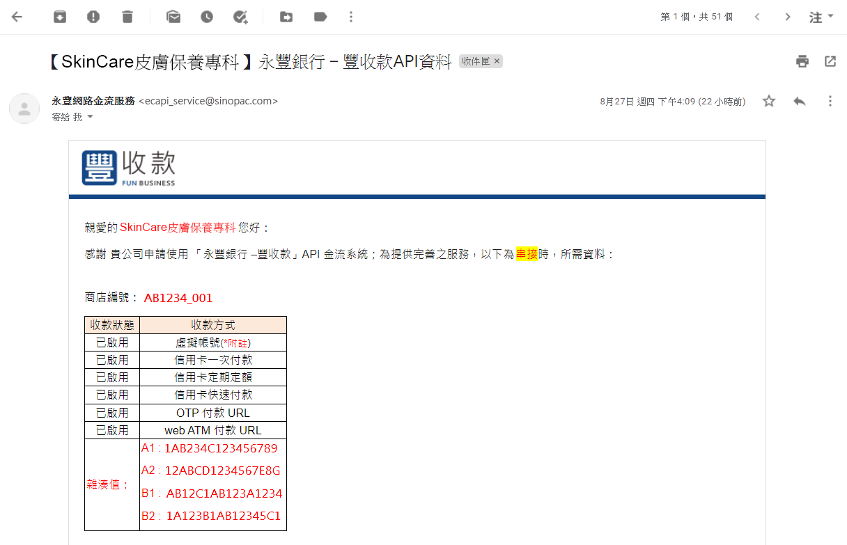 豐收款API串接碼資料：商店編號、雜湊值-A1、雜湊值-A2、雜湊值-B1、雜湊值-B2