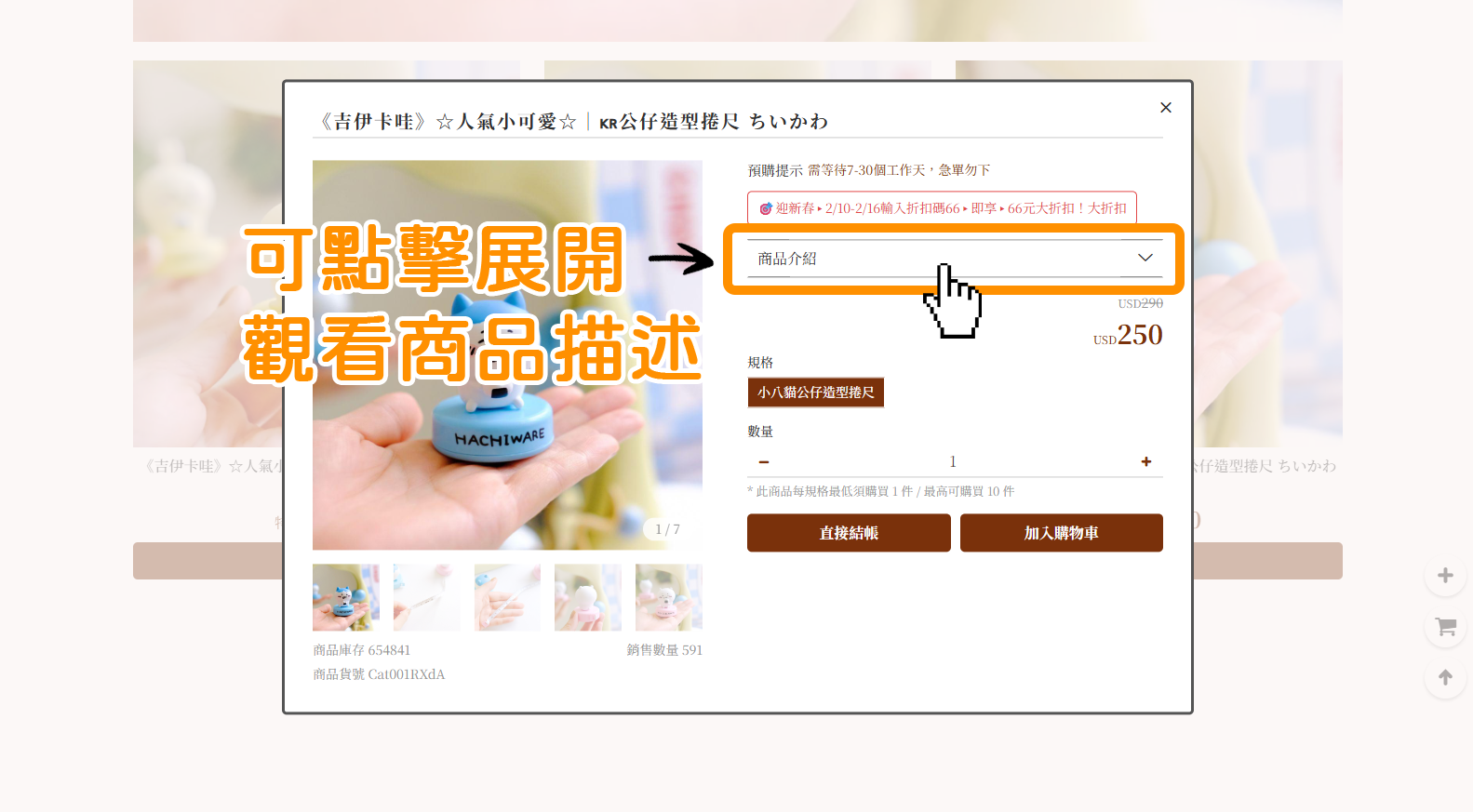 4. 【頁面設計】一頁式 - 商品視窗新增商品描述