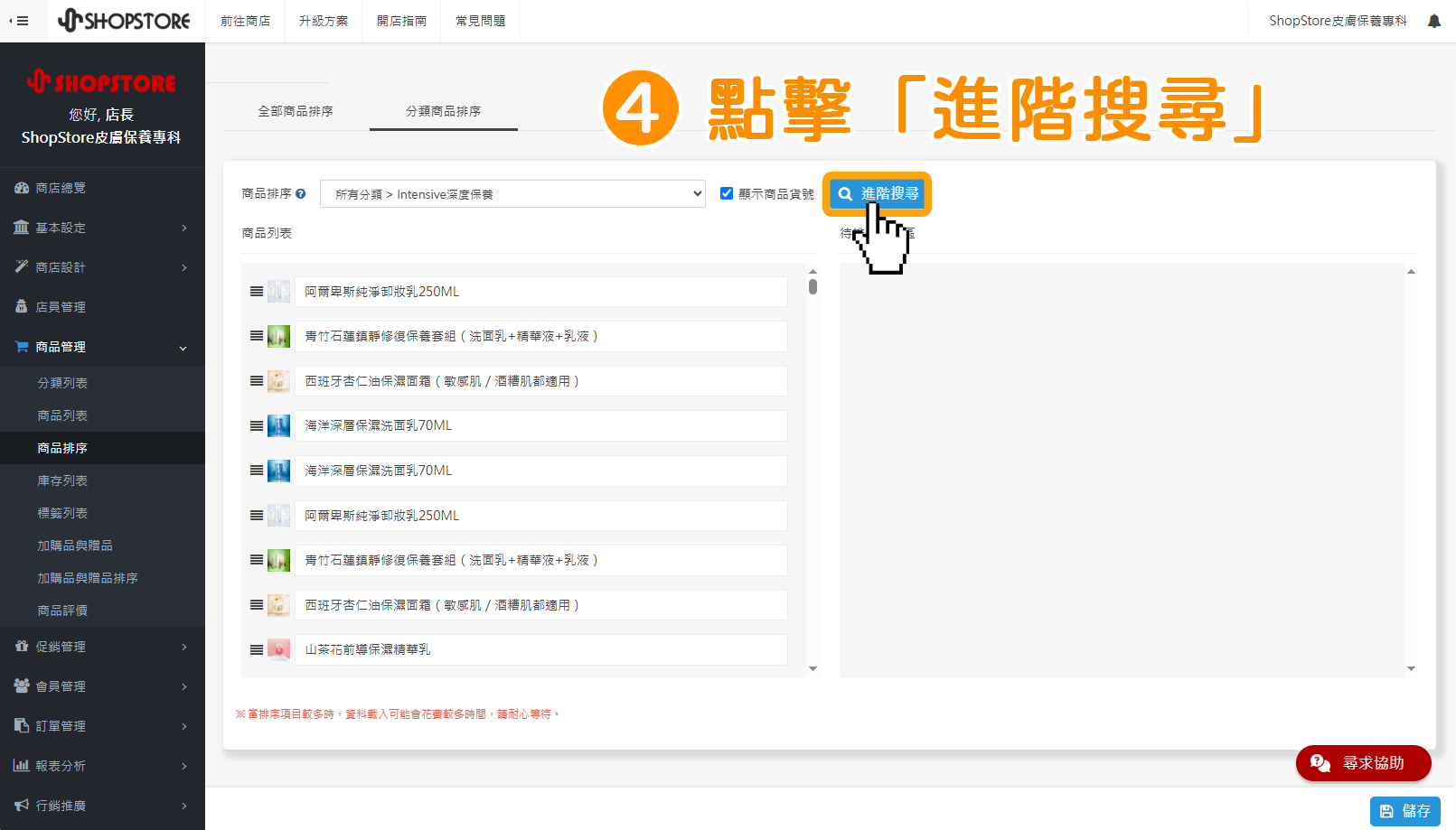 步驟4:點擊藍色按鈕「進階搜尋」。