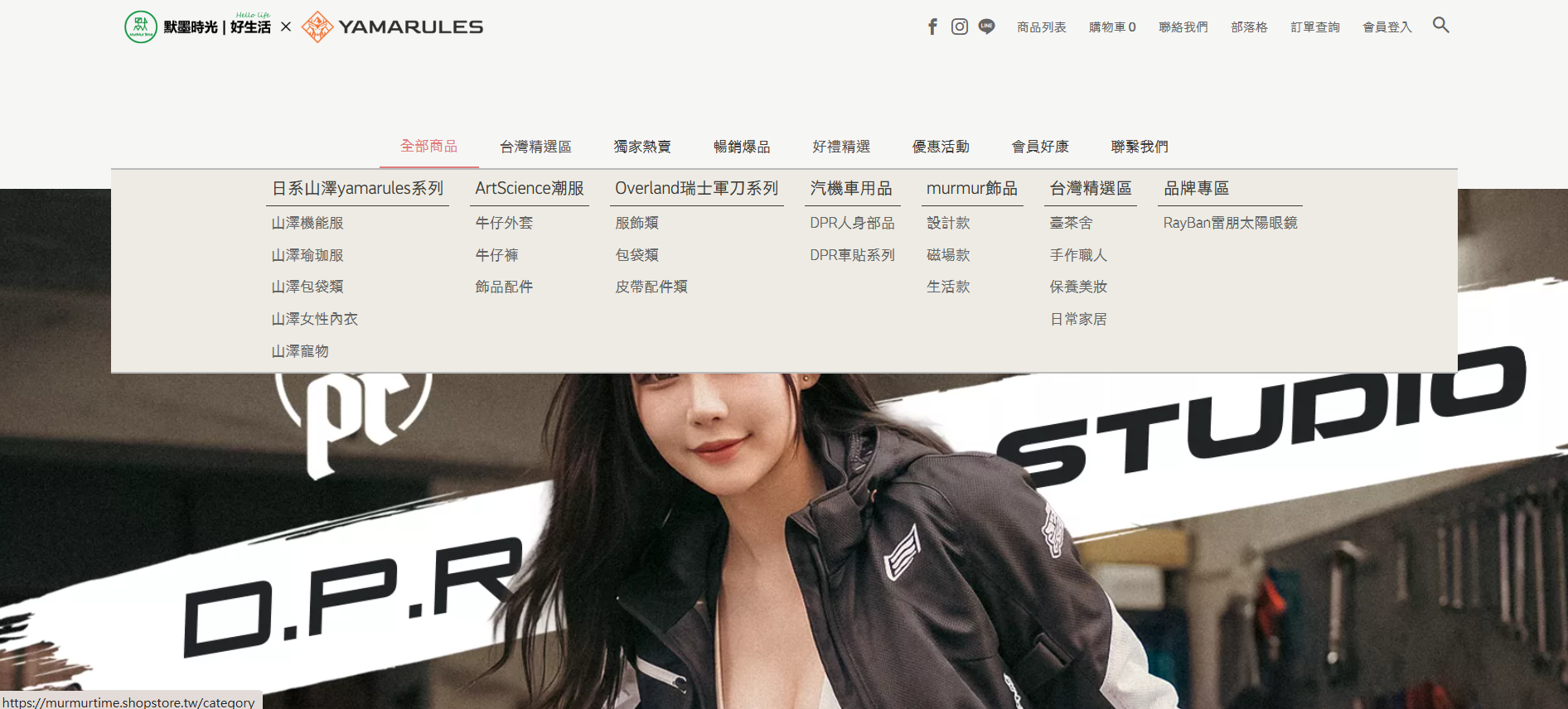 導覽列清楚顯示主要項目，一眼看出這裡賣什麼 - 商家案例：默墨時光好生活