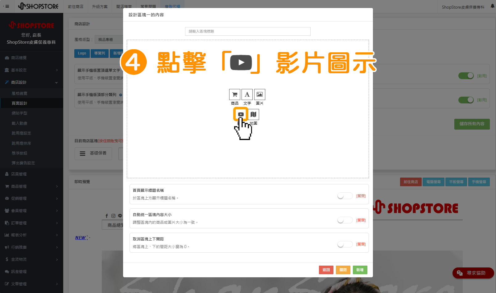步驟4：點擊「」置入圖片的圖示。