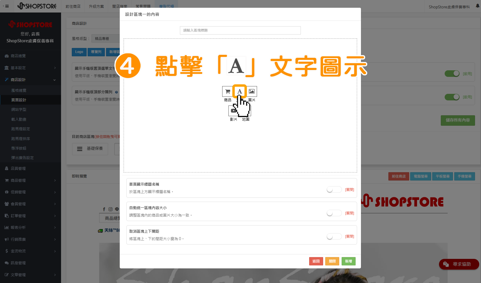 步驟4:點擊「」插入文字的圖示。