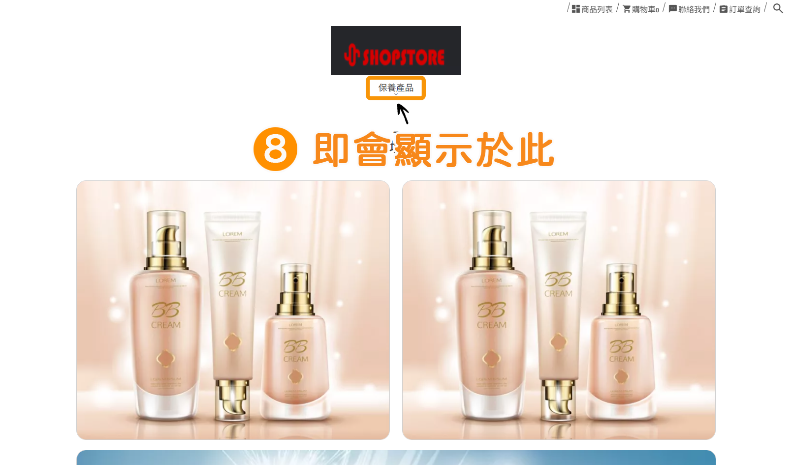 步驟8：即會顯示於前台上方的導覽列！
